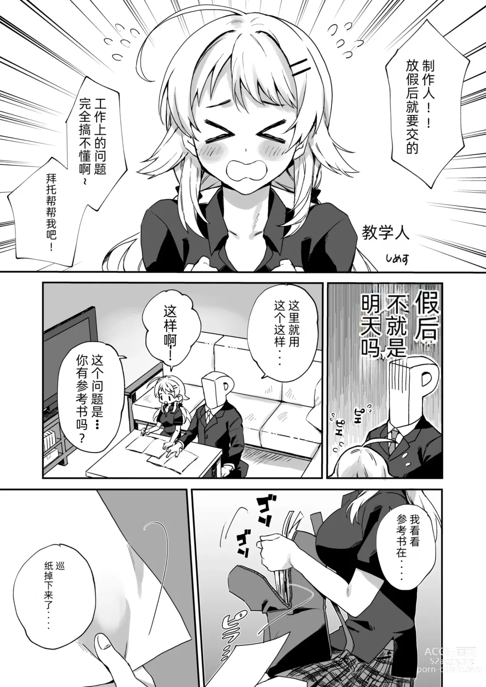 Page 71 of doujinshi 八宫巡下流合同本 马萨诸塞色情州2 夏天的恋情性爱曲