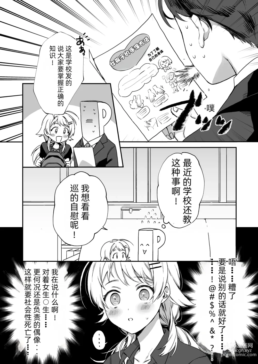 Page 72 of doujinshi 八宫巡下流合同本 马萨诸塞色情州2 夏天的恋情性爱曲