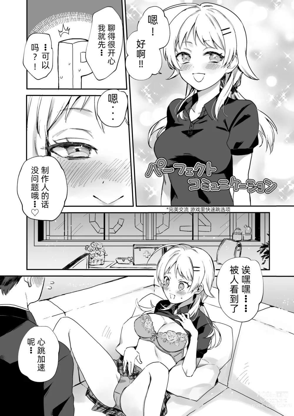 Page 73 of doujinshi 八宫巡下流合同本 马萨诸塞色情州2 夏天的恋情性爱曲