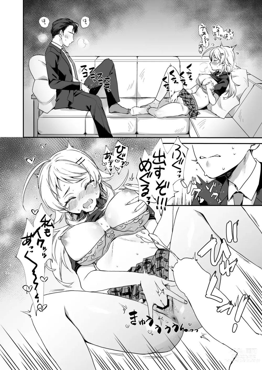 Page 78 of doujinshi 八宫巡下流合同本 马萨诸塞色情州2 夏天的恋情性爱曲