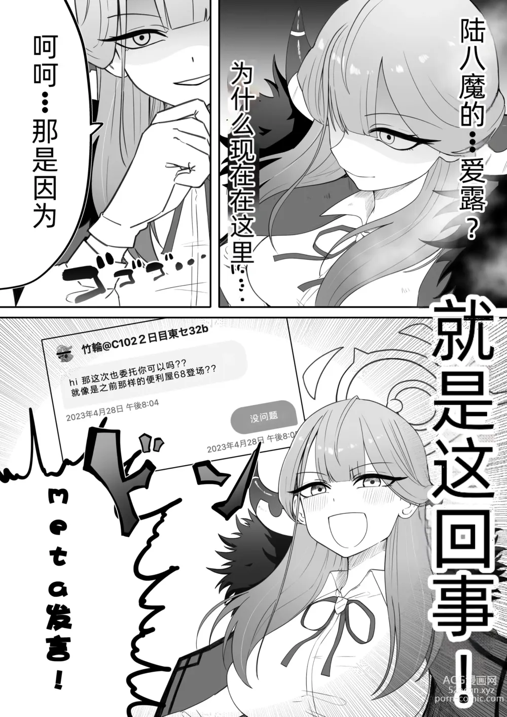 Page 86 of doujinshi 八宫巡下流合同本 马萨诸塞色情州2 夏天的恋情性爱曲