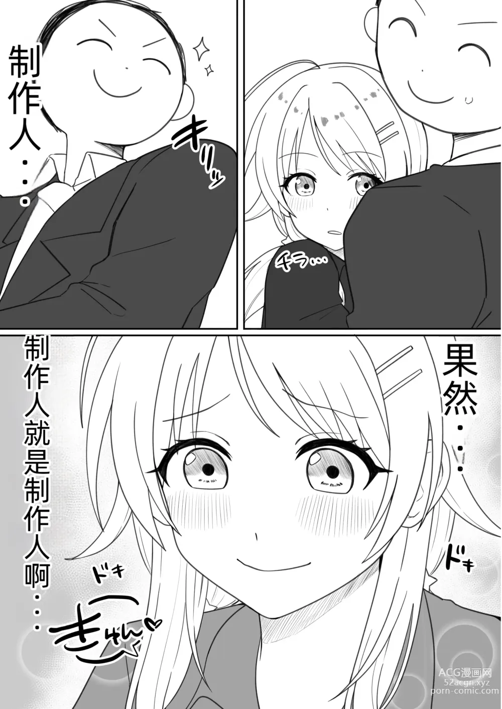 Page 87 of doujinshi 八宫巡下流合同本 马萨诸塞色情州2 夏天的恋情性爱曲