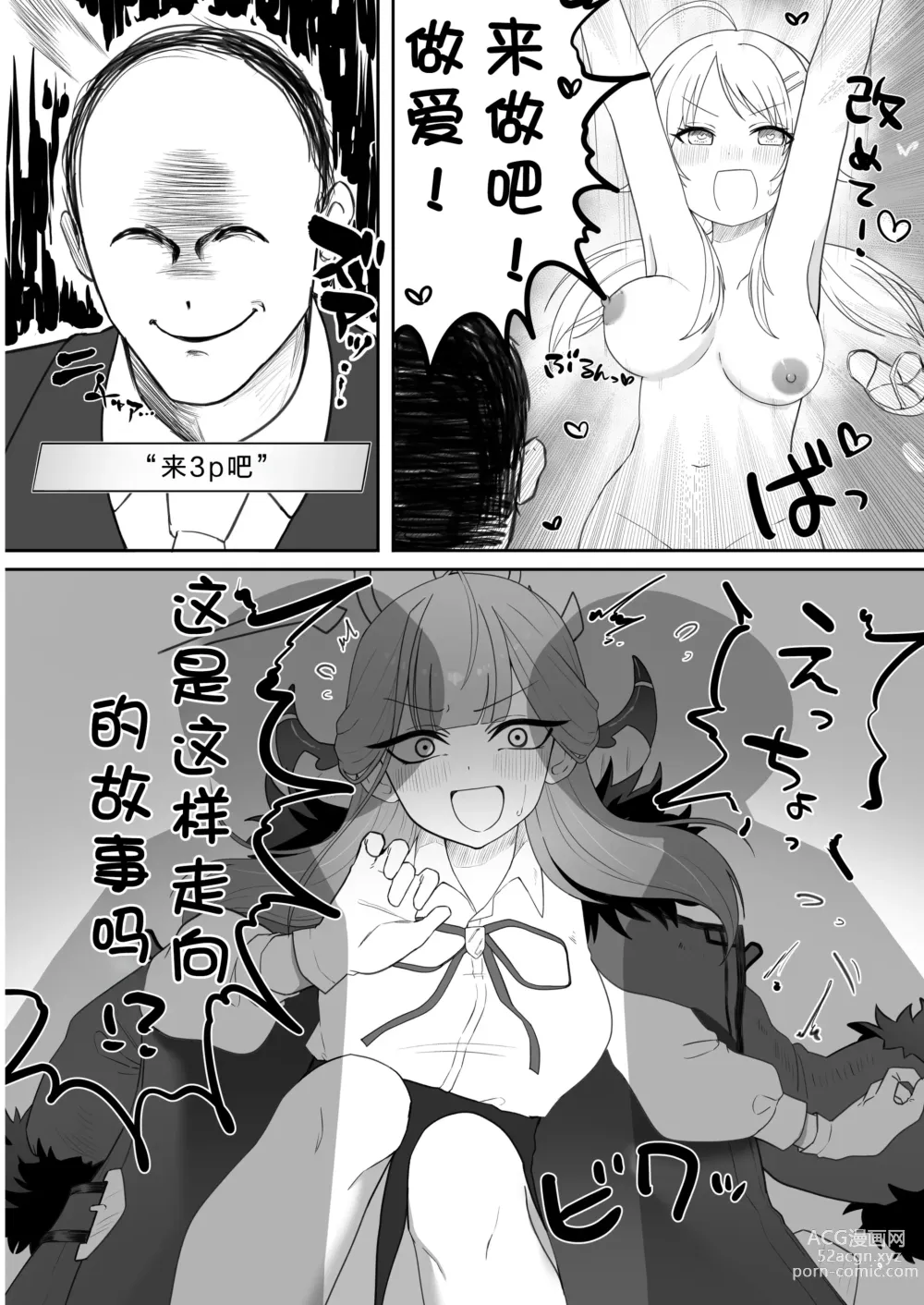 Page 88 of doujinshi 八宫巡下流合同本 马萨诸塞色情州2 夏天的恋情性爱曲