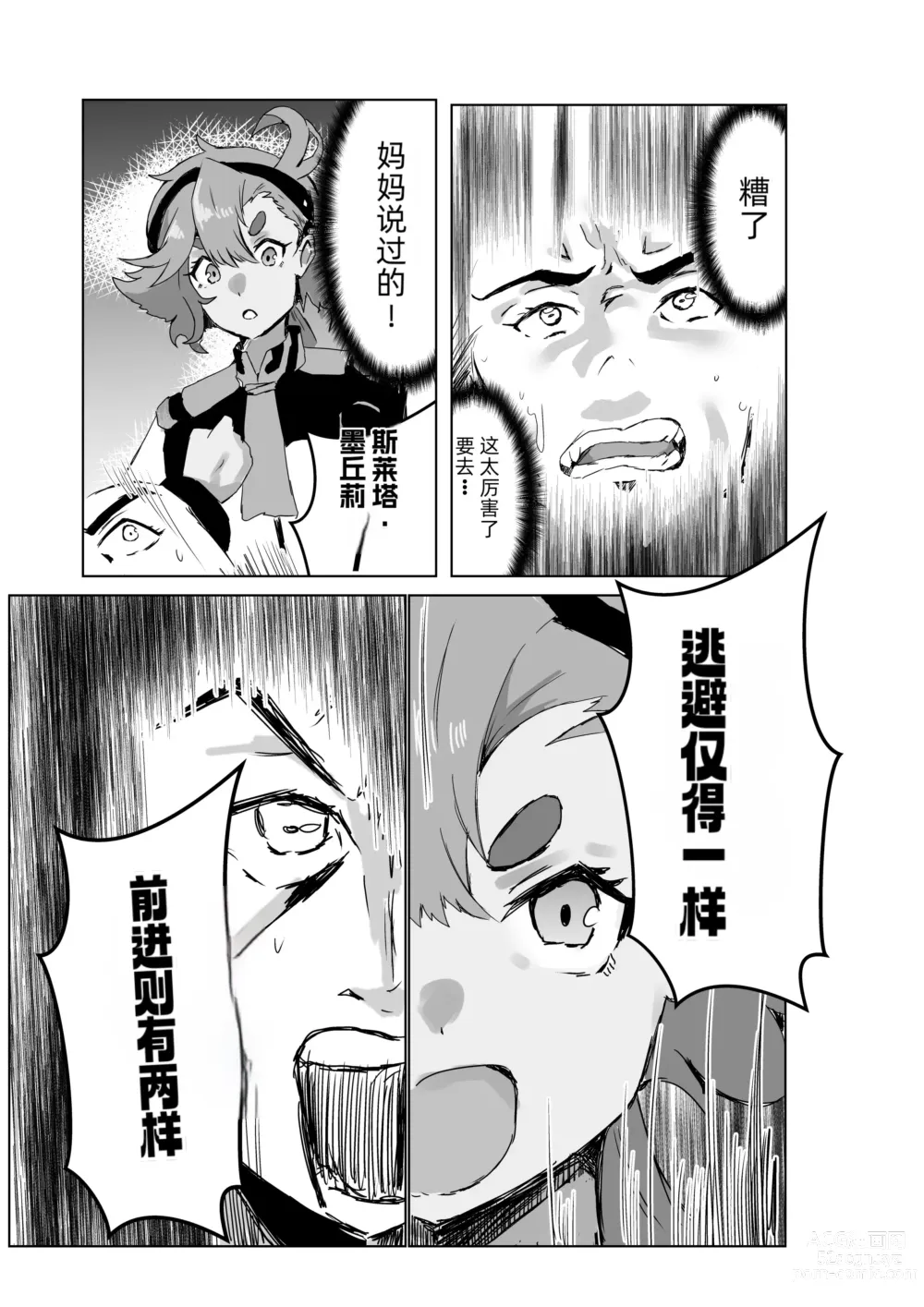 Page 93 of doujinshi 八宫巡下流合同本 马萨诸塞色情州2 夏天的恋情性爱曲