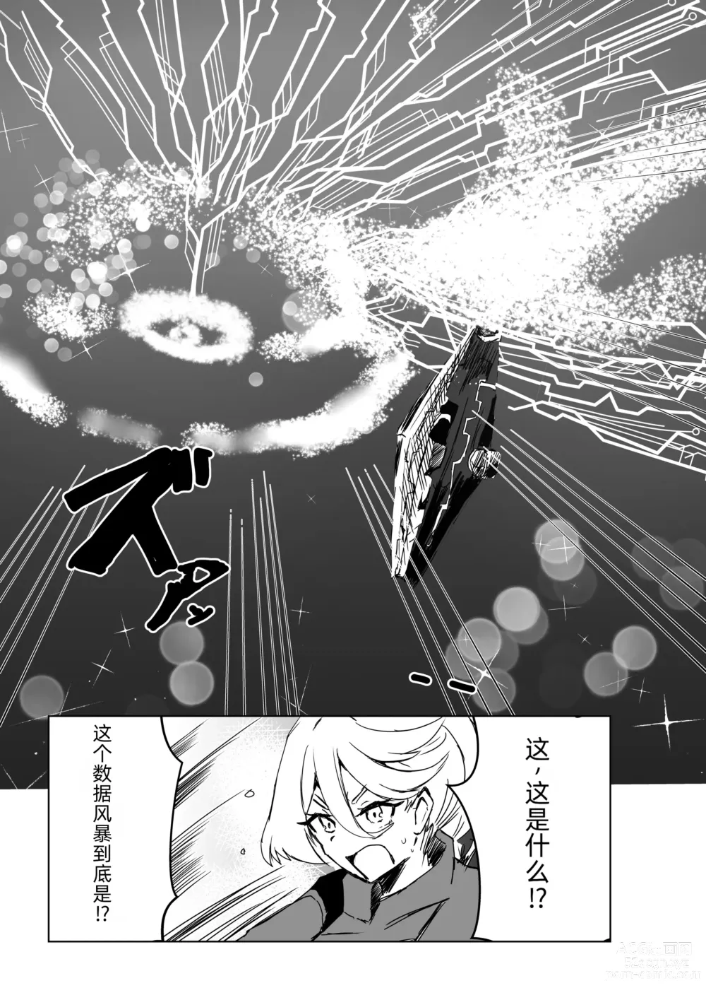 Page 95 of doujinshi 八宫巡下流合同本 马萨诸塞色情州2 夏天的恋情性爱曲