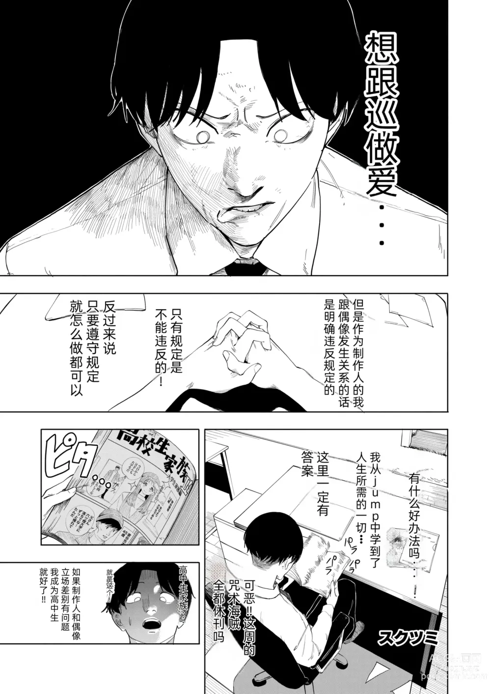 Page 97 of doujinshi 八宫巡下流合同本 马萨诸塞色情州2 夏天的恋情性爱曲