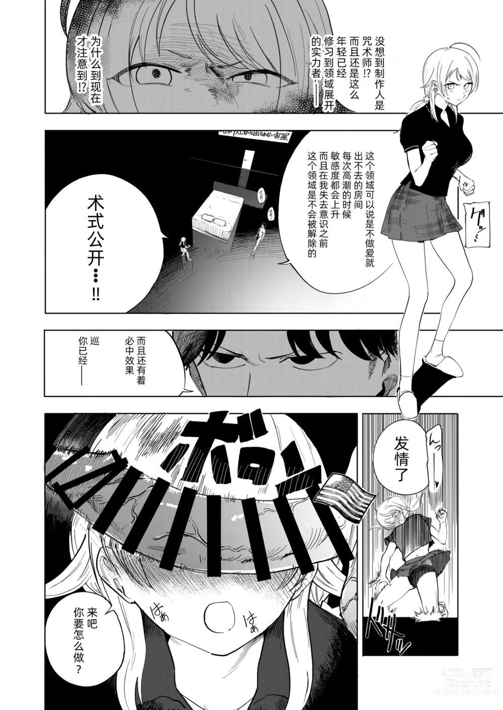 Page 100 of doujinshi 八宫巡下流合同本 马萨诸塞色情州2 夏天的恋情性爱曲