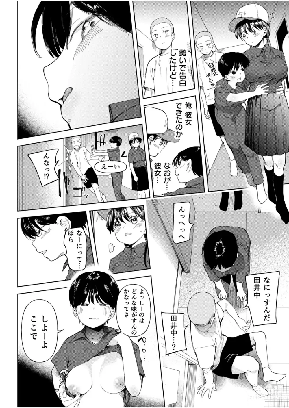 Page 6 of manga Gakuen yakyubu ~ manatsu no gasshuku-chu ni tanetsuke sa reru joshi maneja-tachi ~4