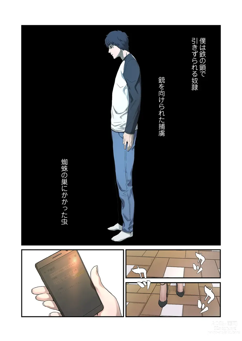 Page 33 of manga Seizan Tobaku (Special Edition) 1