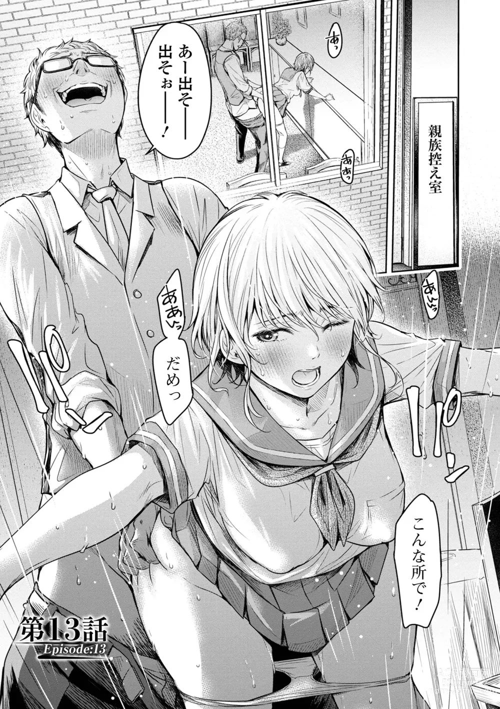 Page 141 of manga Kanojo ni Kokuhaku suru Mae ni Tomodachi ni Nakadashi Sareta... 2