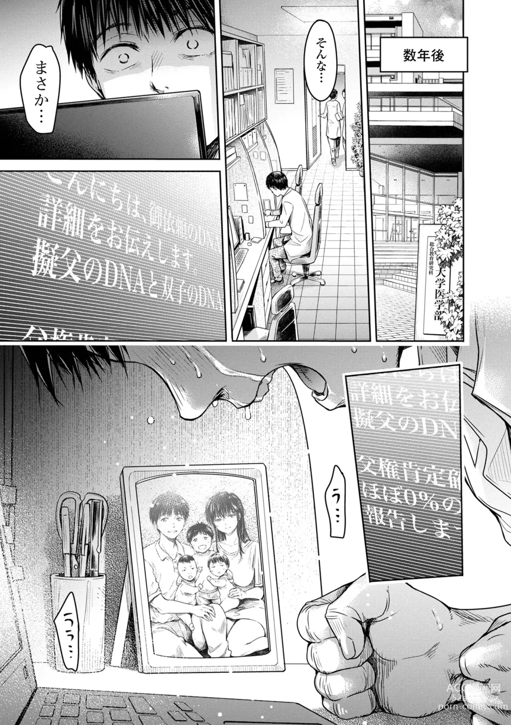 Page 153 of manga Kanojo ni Kokuhaku suru Mae ni Tomodachi ni Nakadashi Sareta... 2