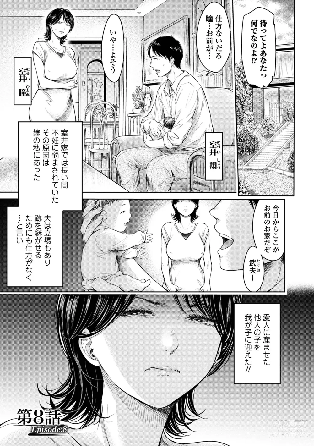 Page 19 of manga Kanojo ni Kokuhaku suru Mae ni Tomodachi ni Nakadashi Sareta... 2