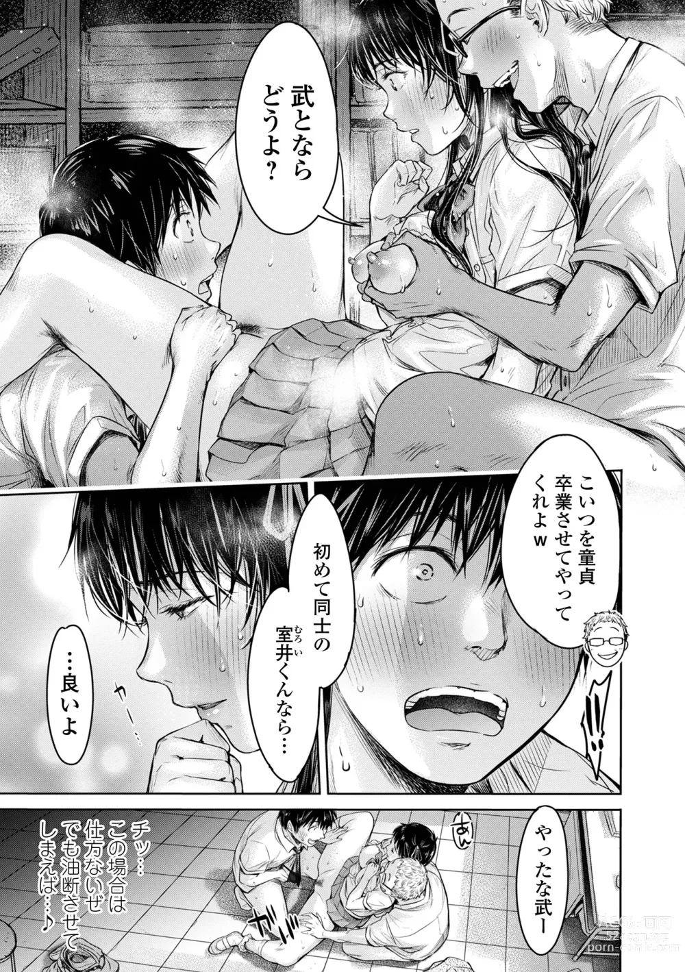 Page 43 of manga Kanojo ni Kokuhaku suru Mae ni Tomodachi ni Nakadashi Sareta... 2