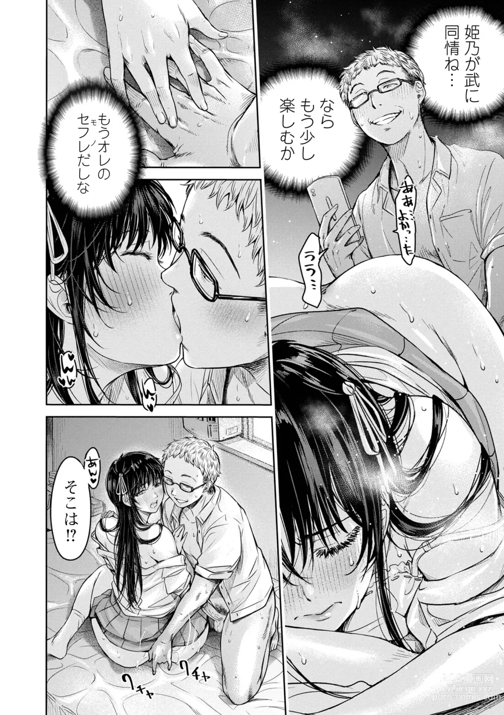 Page 82 of manga Kanojo ni Kokuhaku suru Mae ni Tomodachi ni Nakadashi Sareta... 2