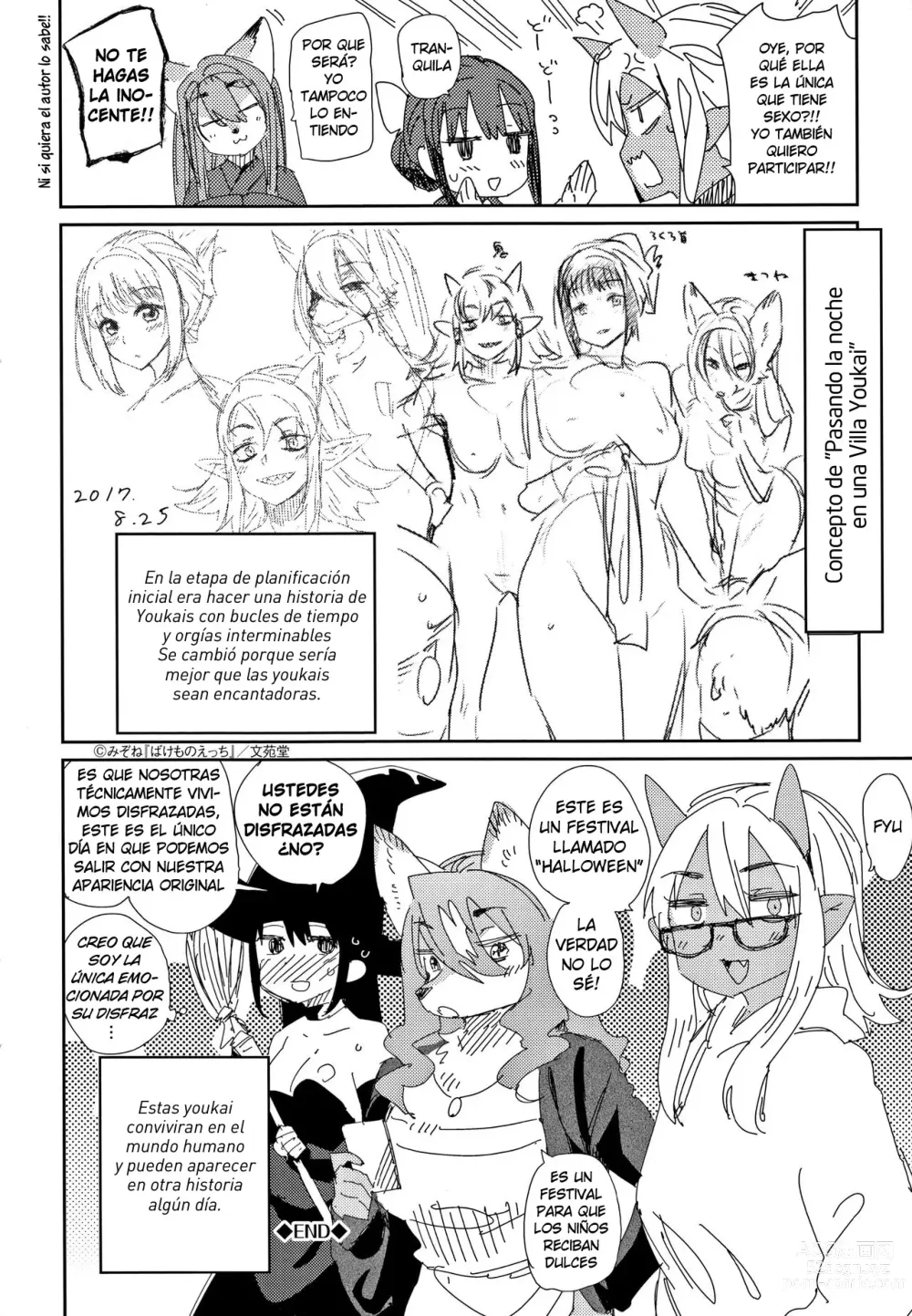 Page 221 of manga Bakemono Ecchi (decensored)