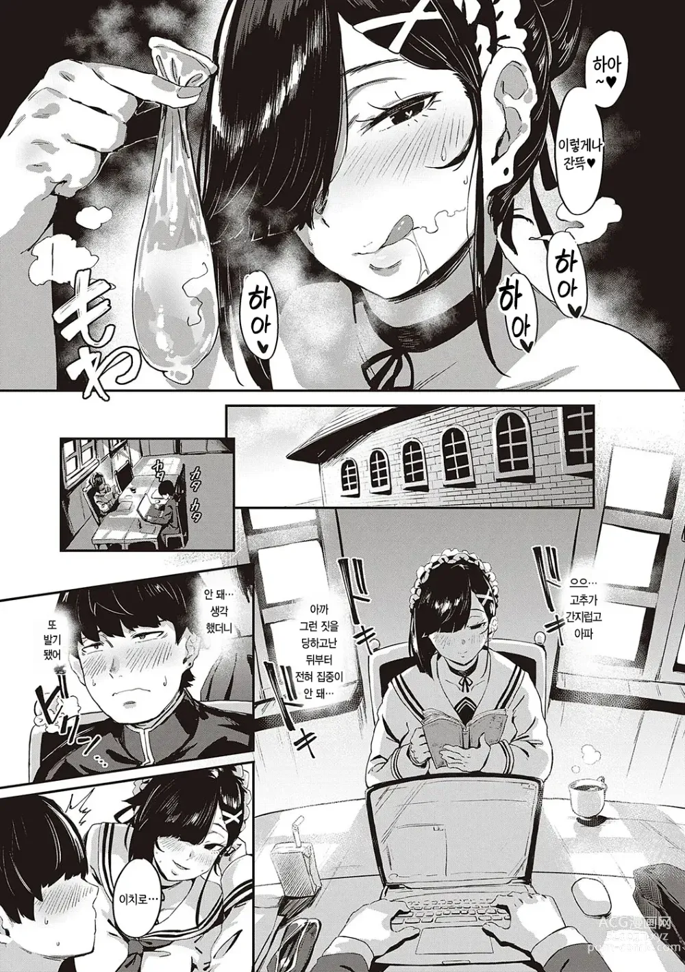 Page 46 of manga 