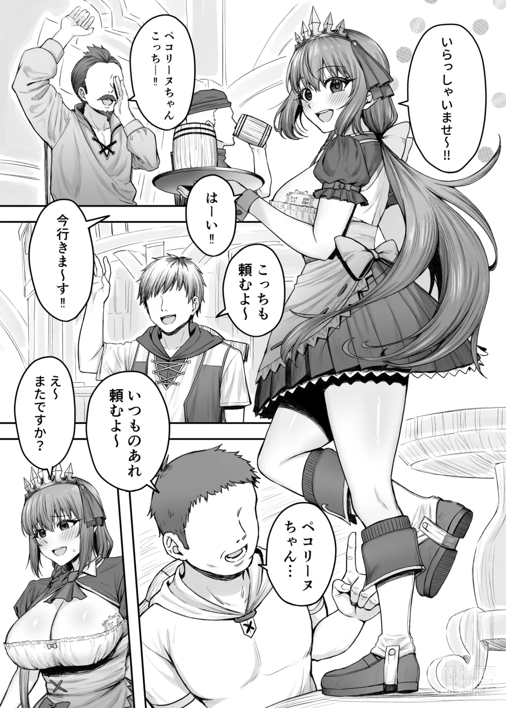 Page 2 of doujinshi Pecorine no Beit-saki ni wa Ura Menu ga Arurashii