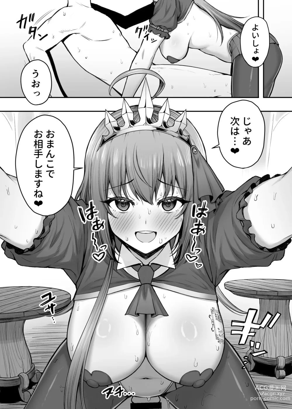 Page 14 of doujinshi Pecorine no Beit-saki ni wa Ura Menu ga Arurashii