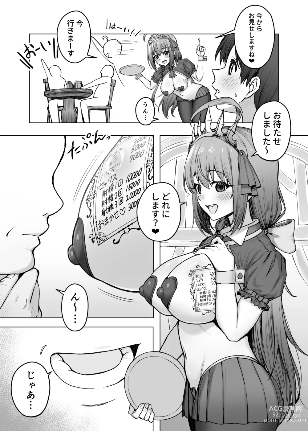 Page 4 of doujinshi Pecorine no Beit-saki ni wa Ura Menu ga Arurashii