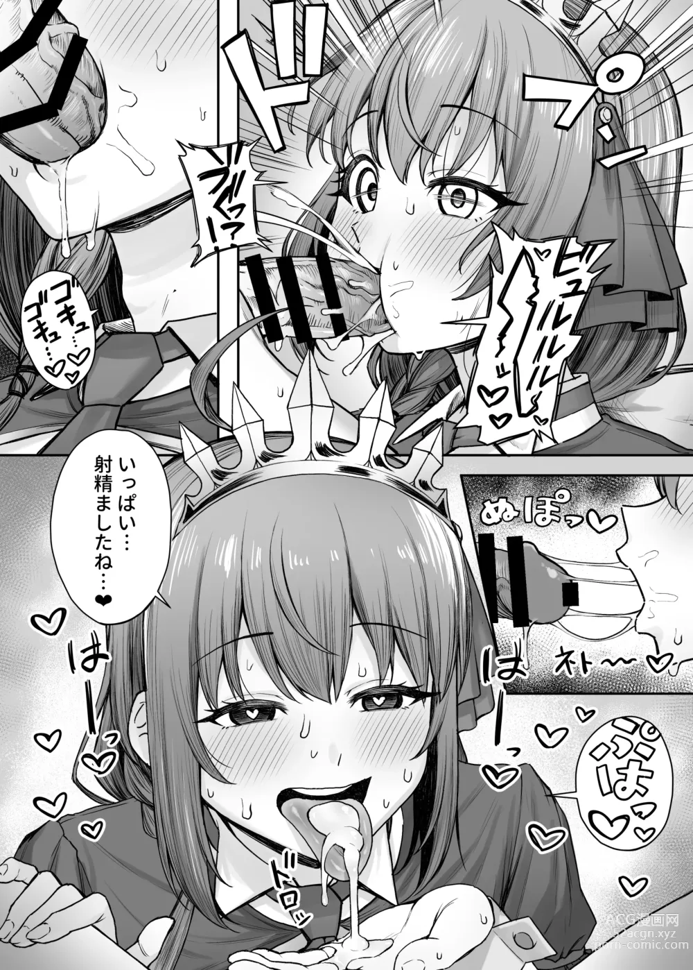 Page 6 of doujinshi Pecorine no Beit-saki ni wa Ura Menu ga Arurashii