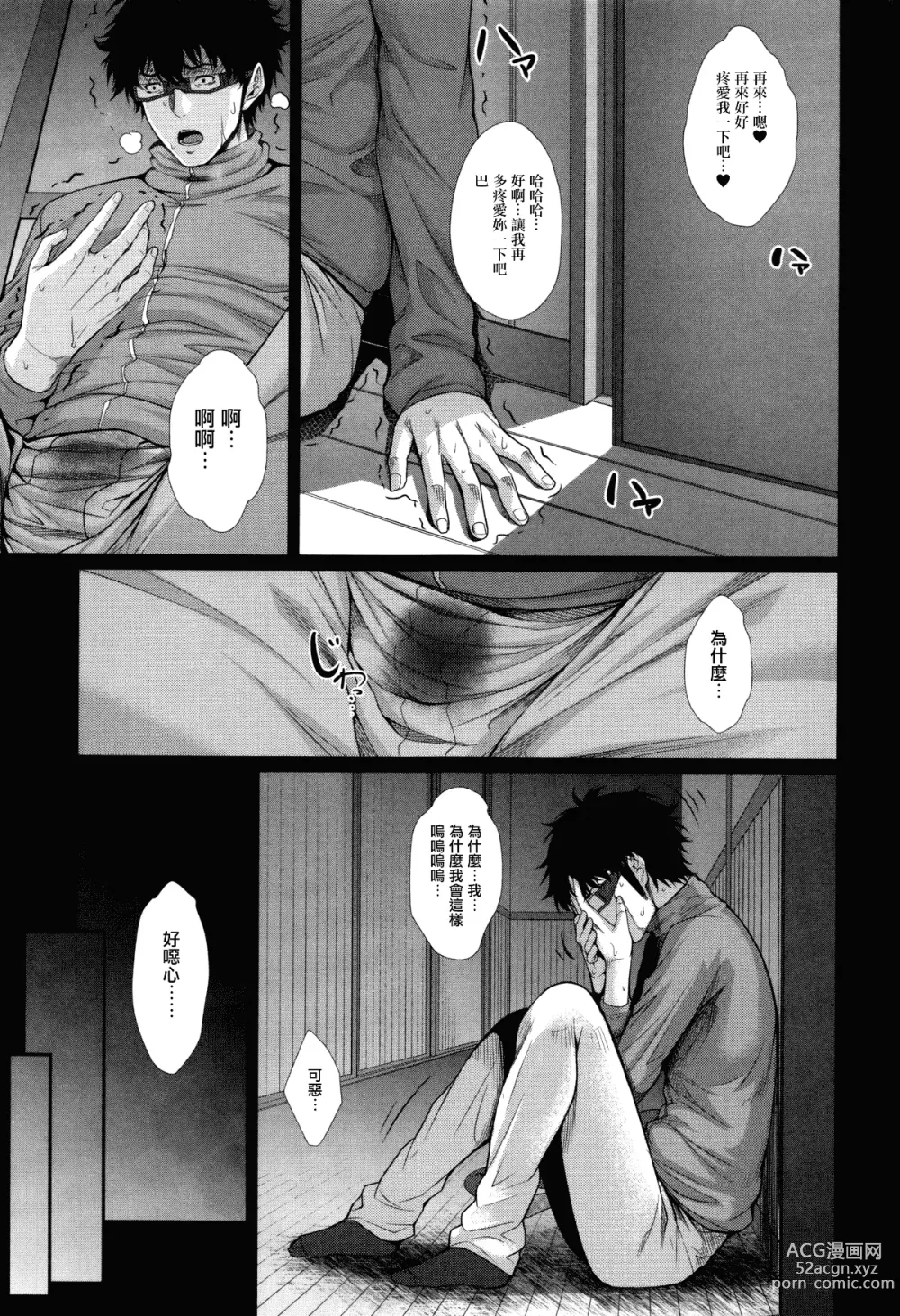 Page 121 of manga Yome Kounyuu Shimashita ~Fudousan Monogatari~ (decensored)