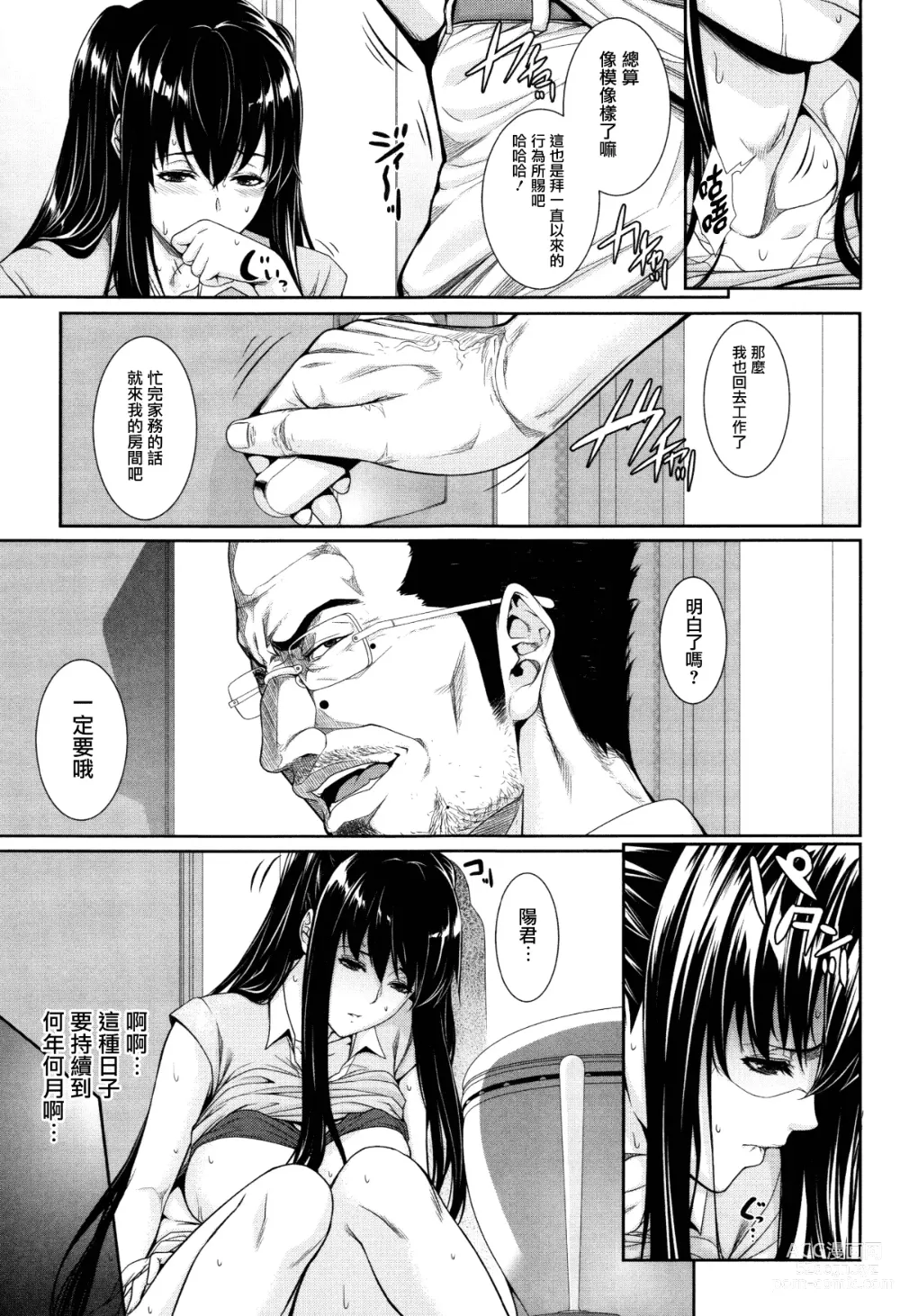 Page 127 of manga Yome Kounyuu Shimashita ~Fudousan Monogatari~ (decensored)