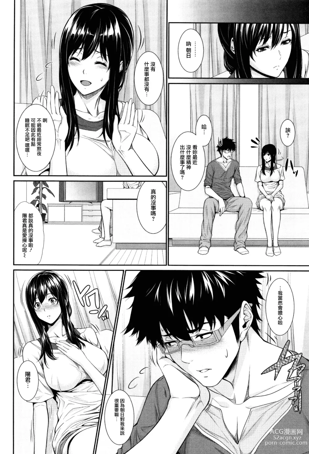 Page 130 of manga Yome Kounyuu Shimashita ~Fudousan Monogatari~ (decensored)