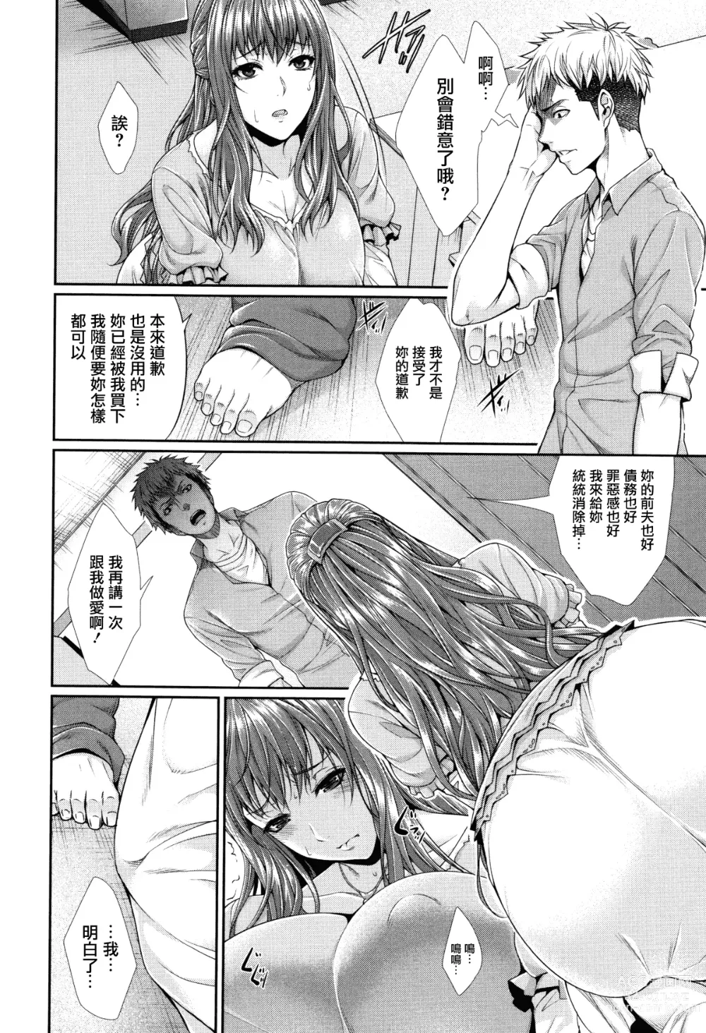 Page 18 of manga Yome Kounyuu Shimashita ~Fudousan Monogatari~ (decensored)