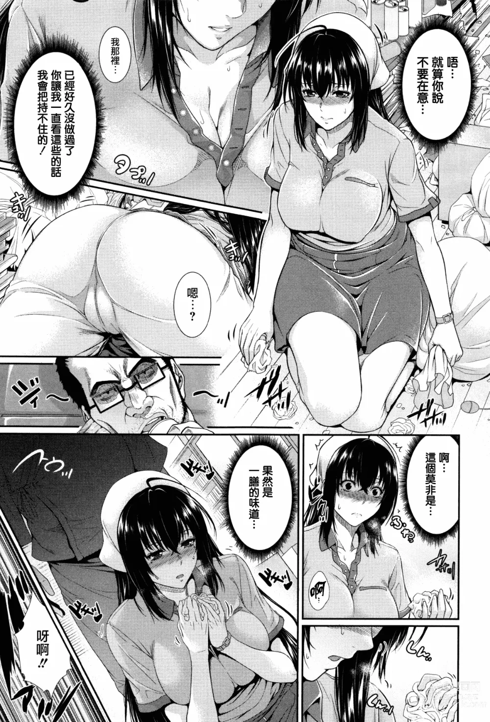 Page 175 of manga Yome Kounyuu Shimashita ~Fudousan Monogatari~ (decensored)