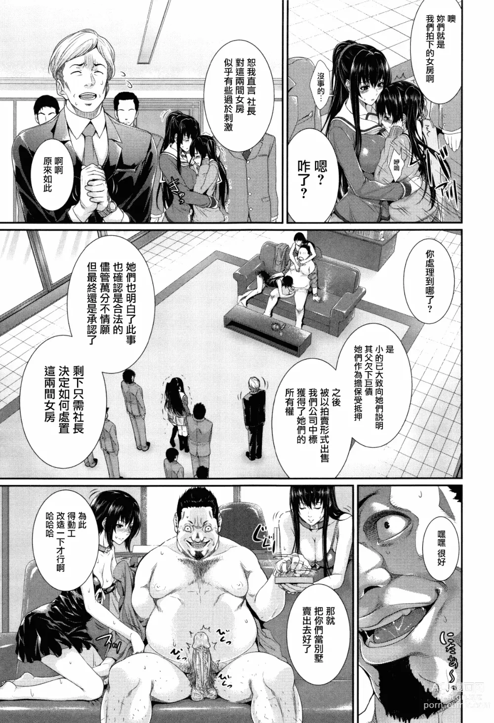 Page 37 of manga Yome Kounyuu Shimashita ~Fudousan Monogatari~ (decensored)