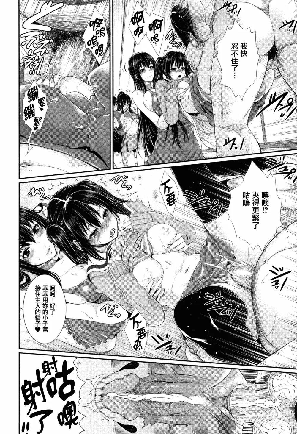 Page 52 of manga Yome Kounyuu Shimashita ~Fudousan Monogatari~ (decensored)