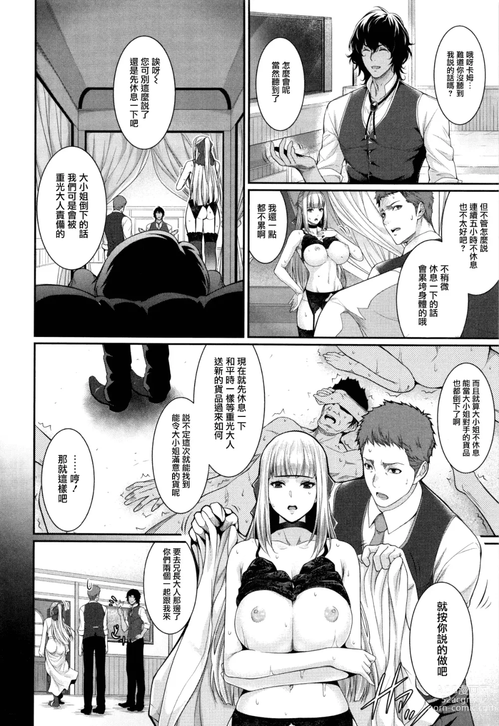 Page 66 of manga Yome Kounyuu Shimashita ~Fudousan Monogatari~ (decensored)