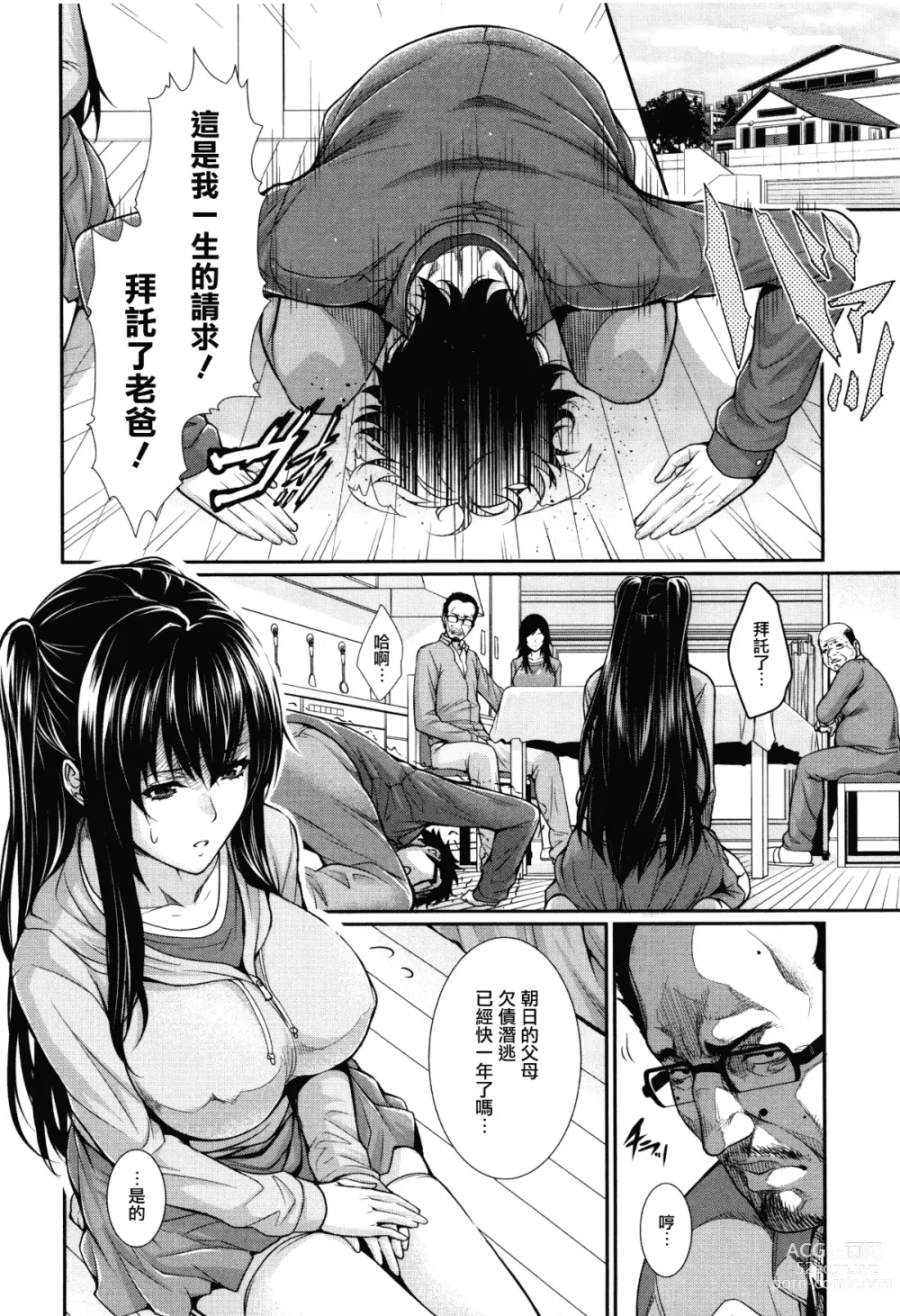 Page 94 of manga Yome Kounyuu Shimashita ~Fudousan Monogatari~ (decensored)