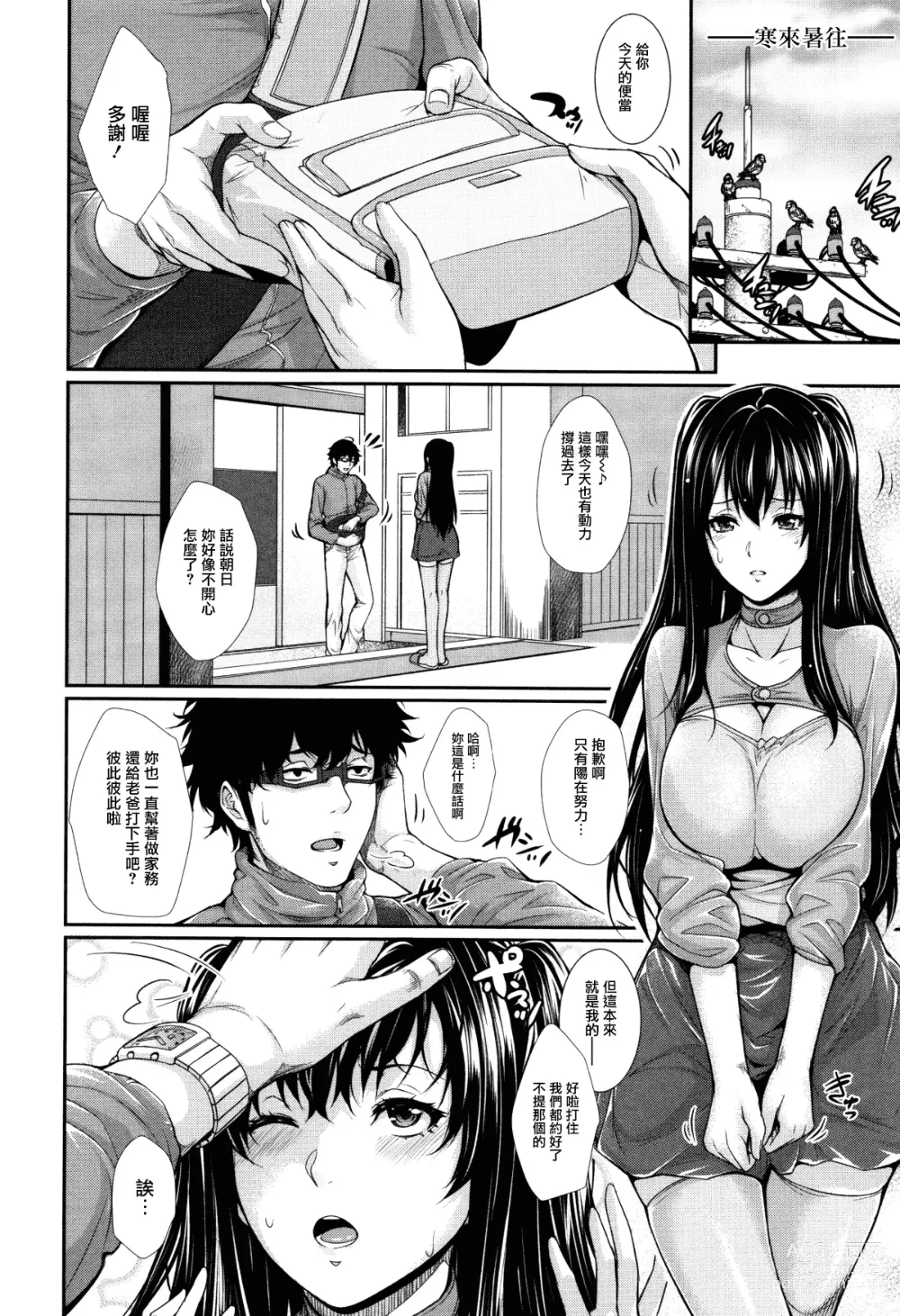 Page 98 of manga Yome Kounyuu Shimashita ~Fudousan Monogatari~ (decensored)