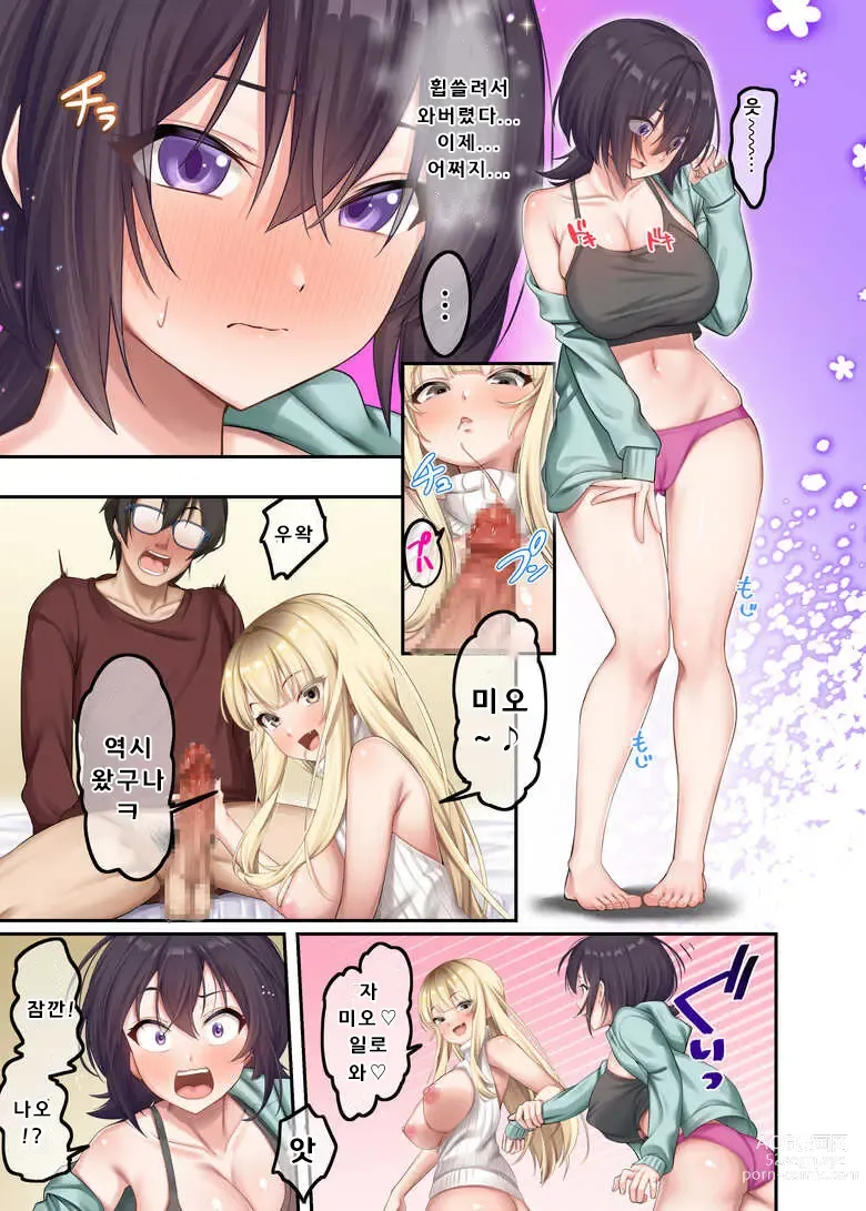 Page 20 of doujinshi Kateikyoushi to Shite Isourou shita Hazu ga, Eroi Gal-tachi to Sex Bakari Shiteimasu. 2