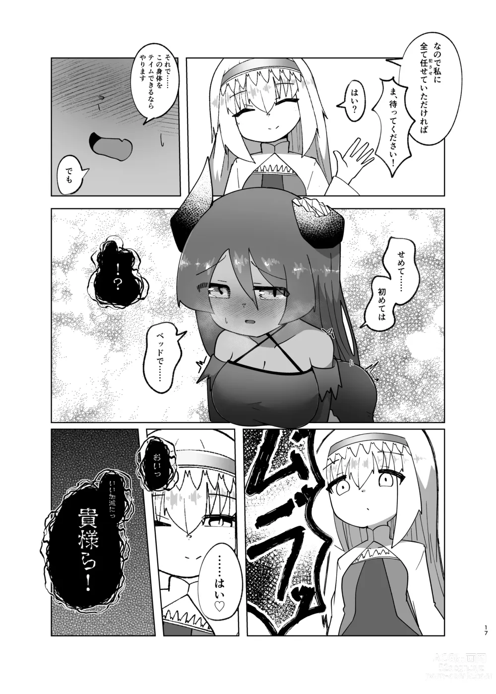 Page 15 of doujinshi Yuusha ga Maou ni Hyoui Suru Hanashi