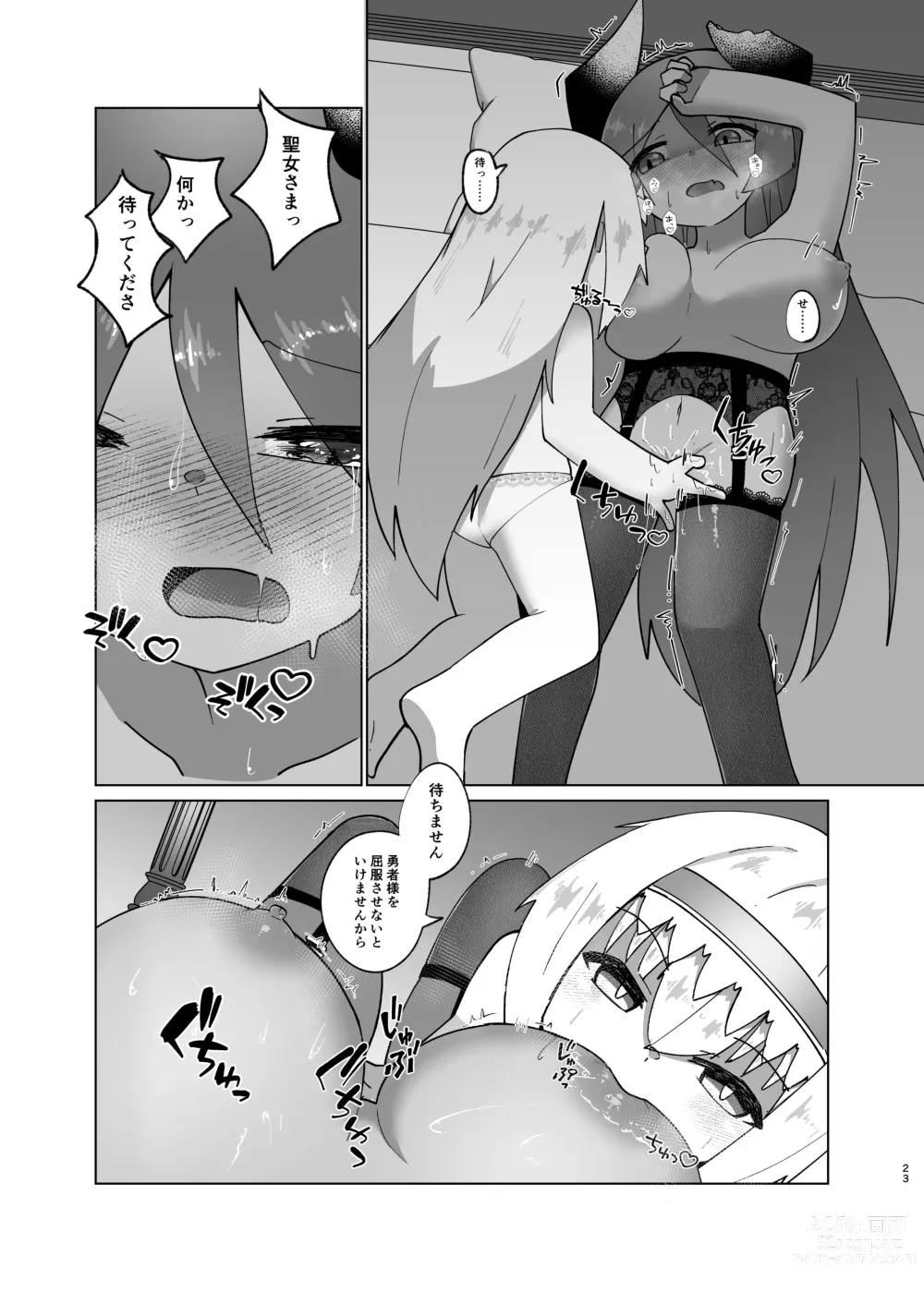 Page 21 of doujinshi Yuusha ga Maou ni Hyoui Suru Hanashi