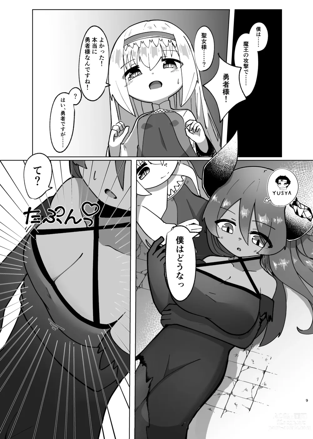 Page 7 of doujinshi Yuusha ga Maou ni Hyoui Suru Hanashi