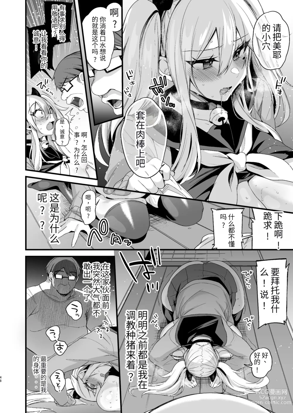 Page 47 of doujinshi Miya-chan 1-nen Choukyou Ge