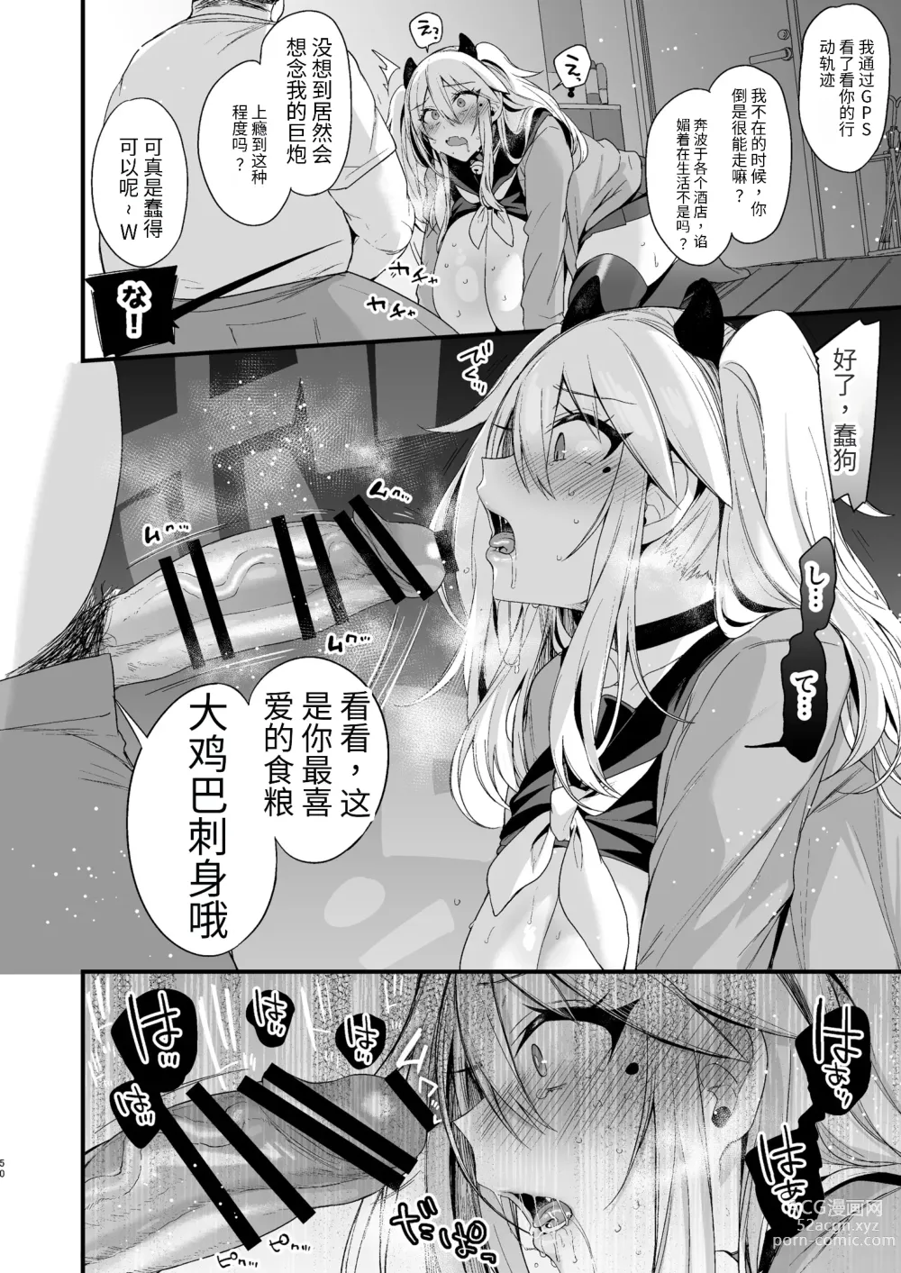 Page 49 of doujinshi Miya-chan 1-nen Choukyou Ge