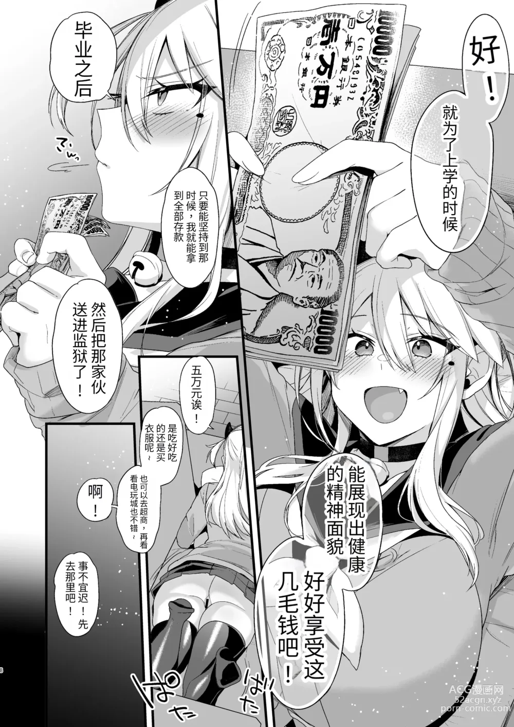 Page 7 of doujinshi Miya-chan 1-nen Choukyou Ge