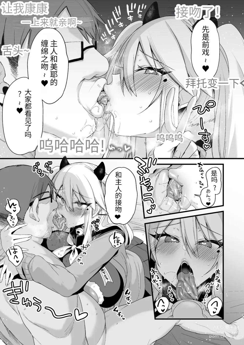 Page 90 of doujinshi Miya-chan 1-nen Choukyou Ge