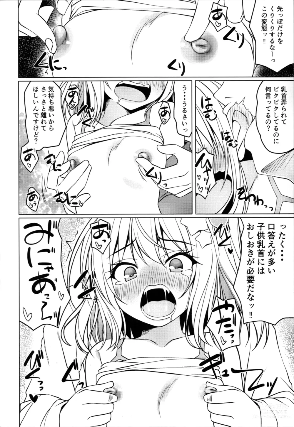 Page 9 of doujinshi Mesugaki Flan o Wakarasero