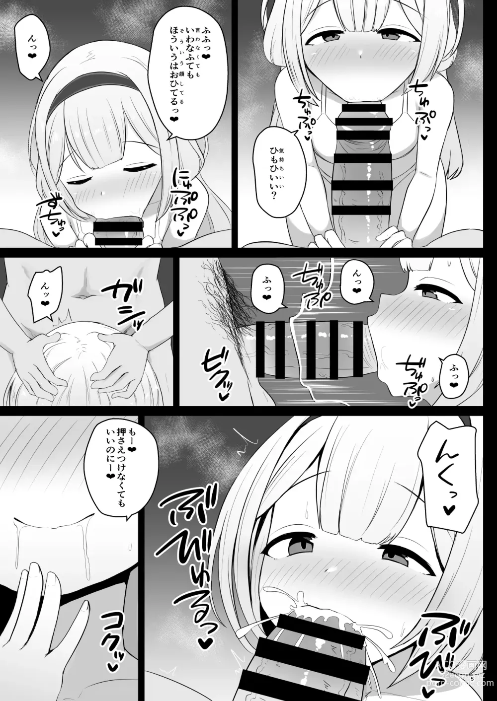 Page 5 of doujinshi Serejo o Kau