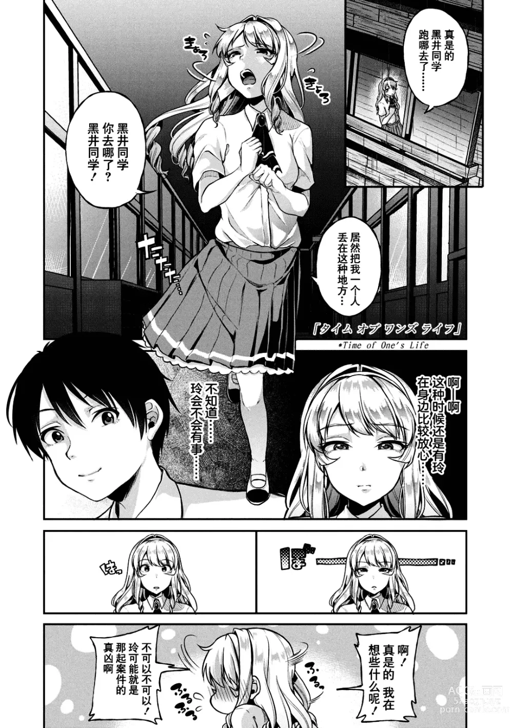 Page 110 of manga 好朋友们一起被玩坏吧 (decensored)