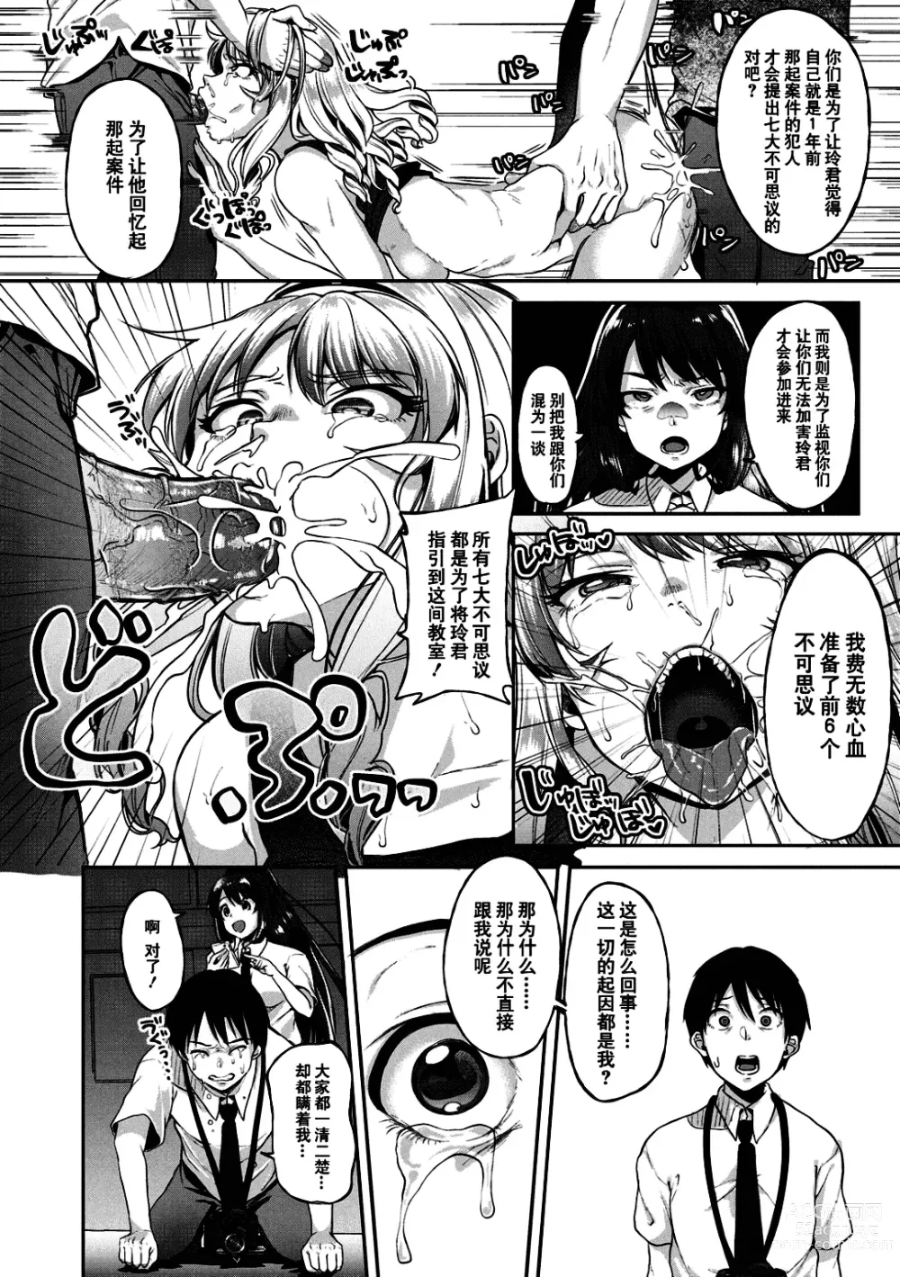 Page 123 of manga 好朋友们一起被玩坏吧 (decensored)