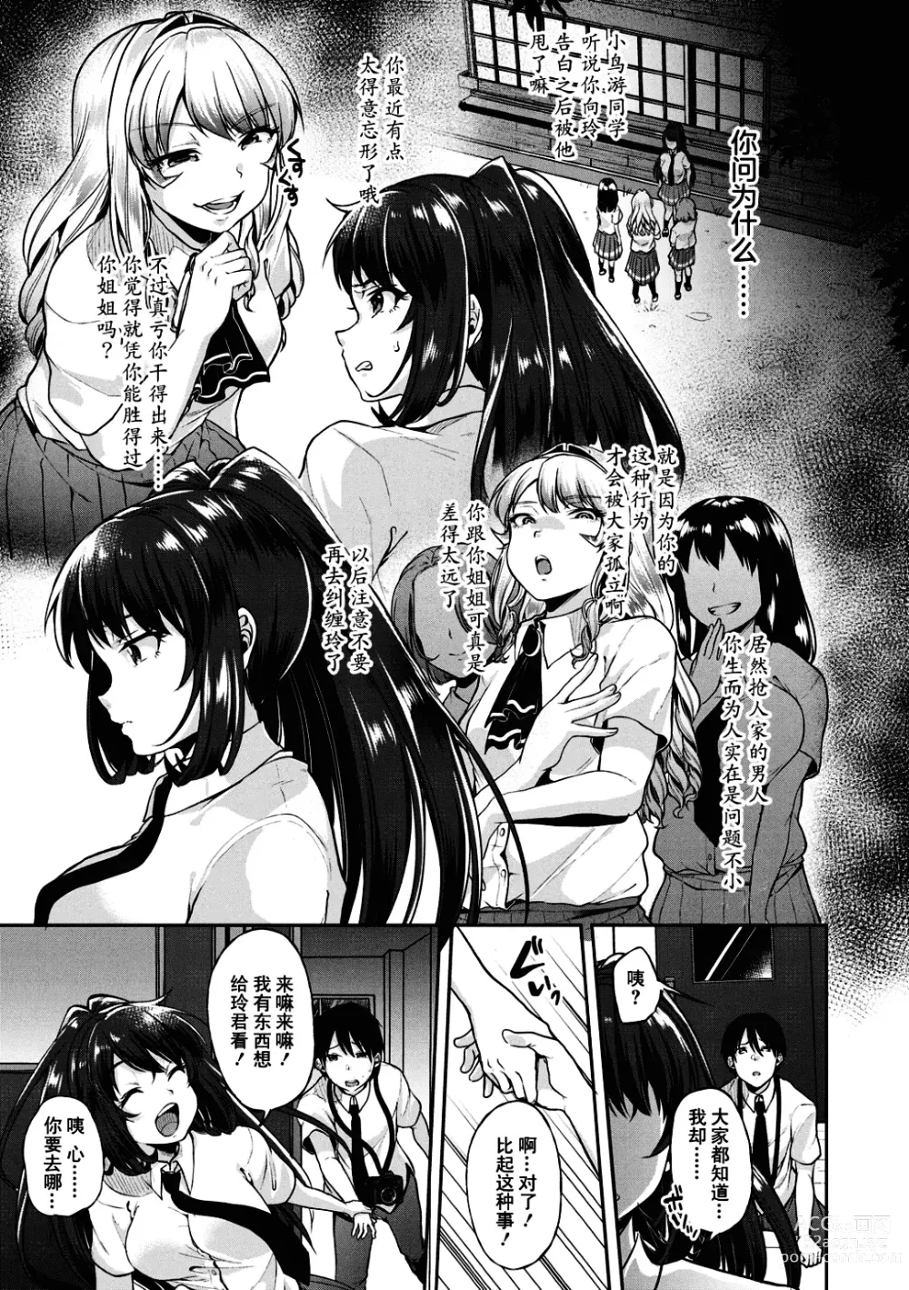 Page 130 of manga 好朋友们一起被玩坏吧 (decensored)