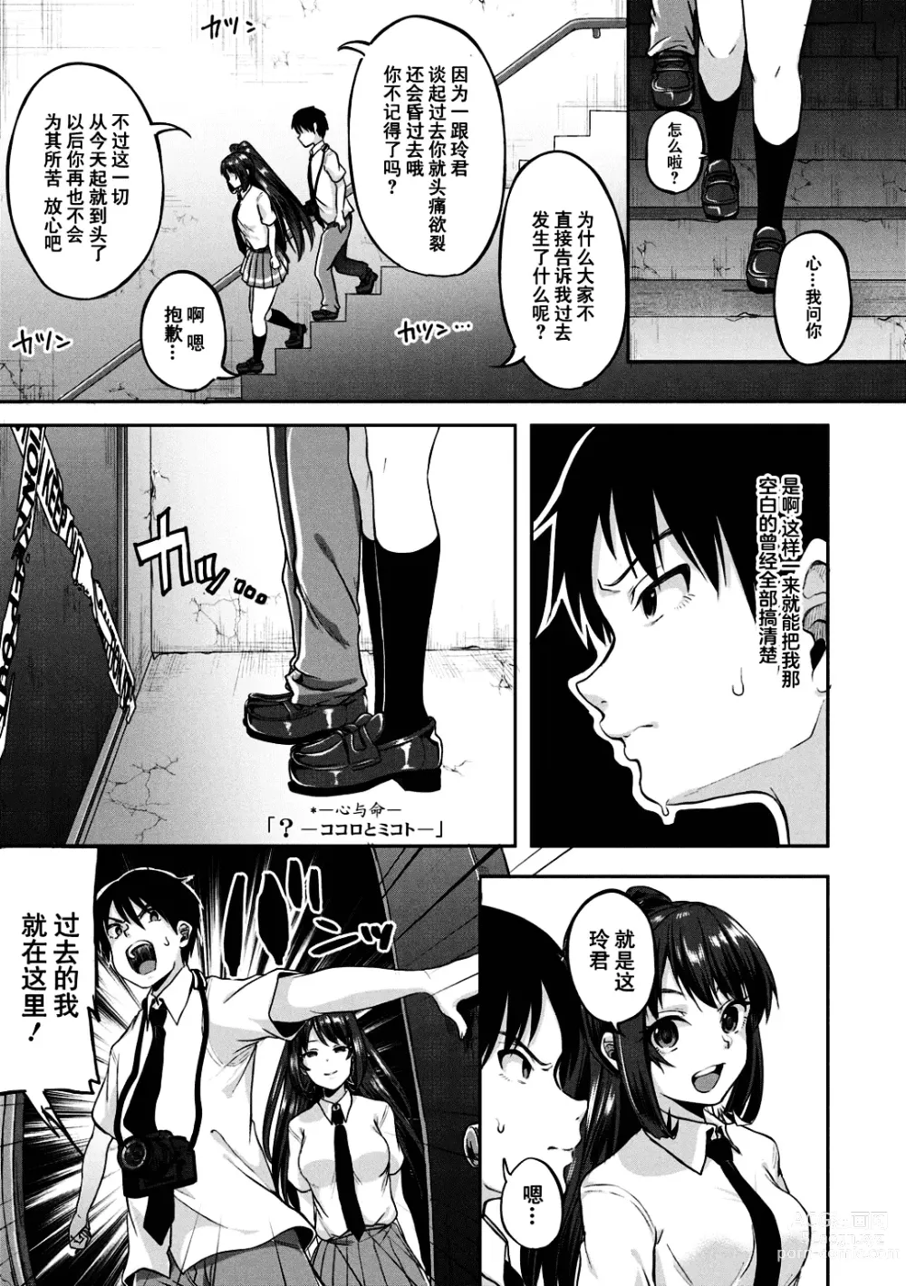 Page 132 of manga 好朋友们一起被玩坏吧 (decensored)