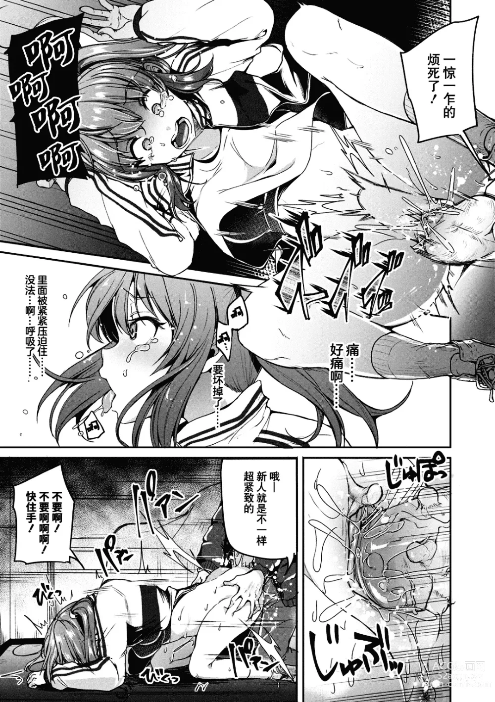 Page 164 of manga 好朋友们一起被玩坏吧 (decensored)