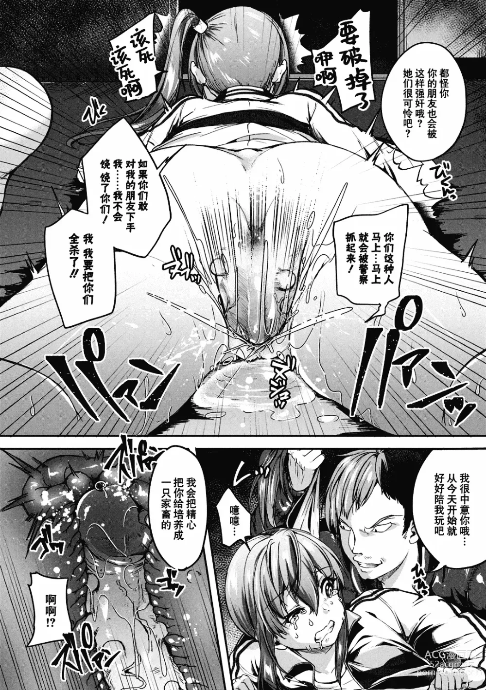 Page 165 of manga 好朋友们一起被玩坏吧 (decensored)